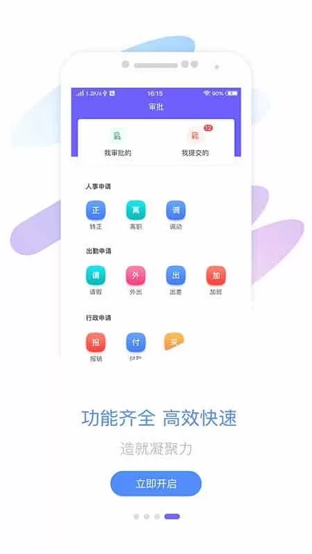智旦OA