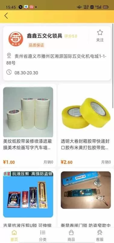 周边店