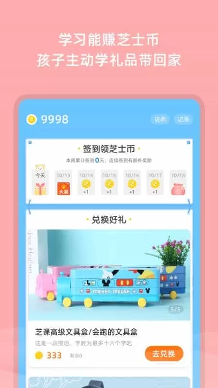 芝课小学堂