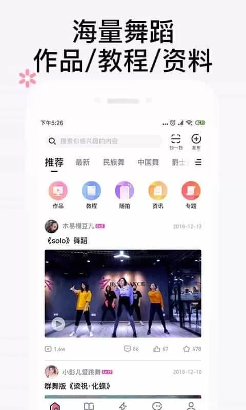 中舞网舞蹈教学视频学跳舞