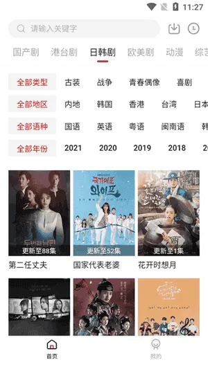 追剧吧最新版