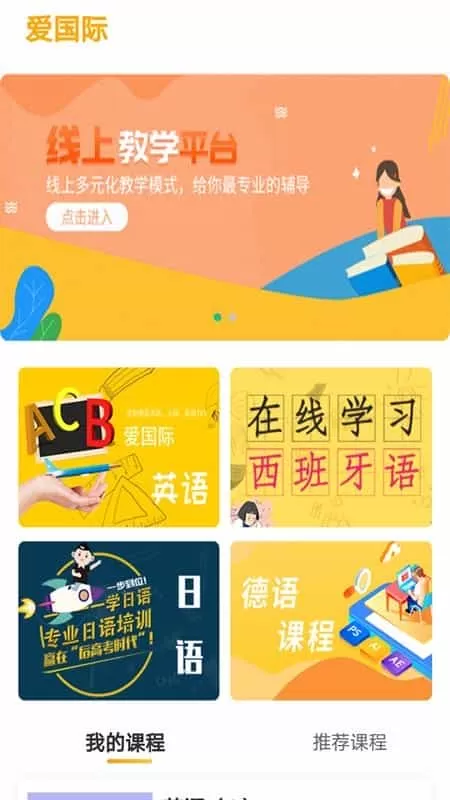 指尖学堂