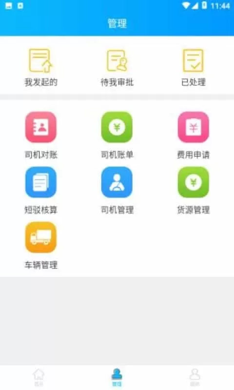 智连优达承运人
