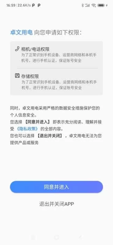 卓文用电