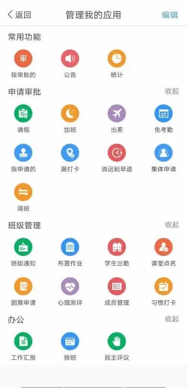 知点云教师版