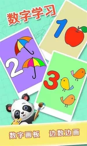 少儿涂色绘画大全软件