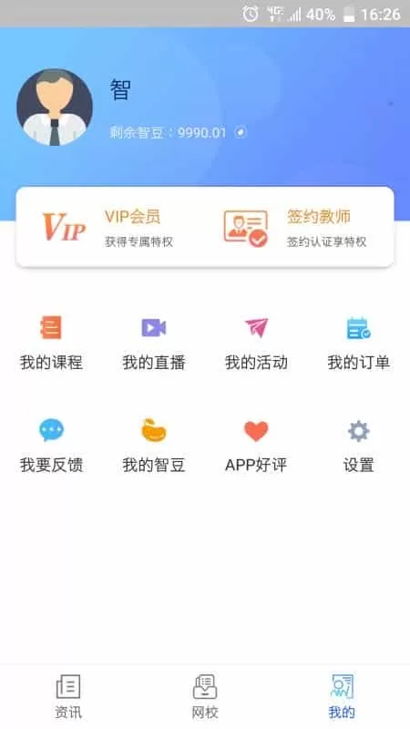 智库教育