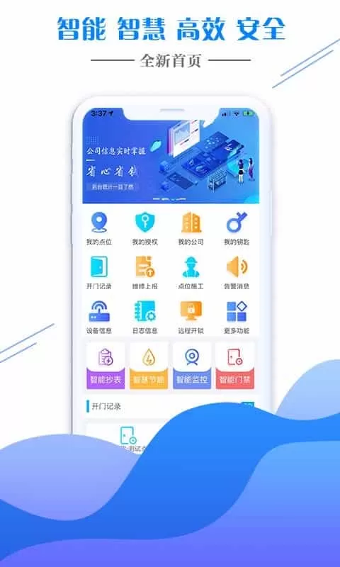 智能云联