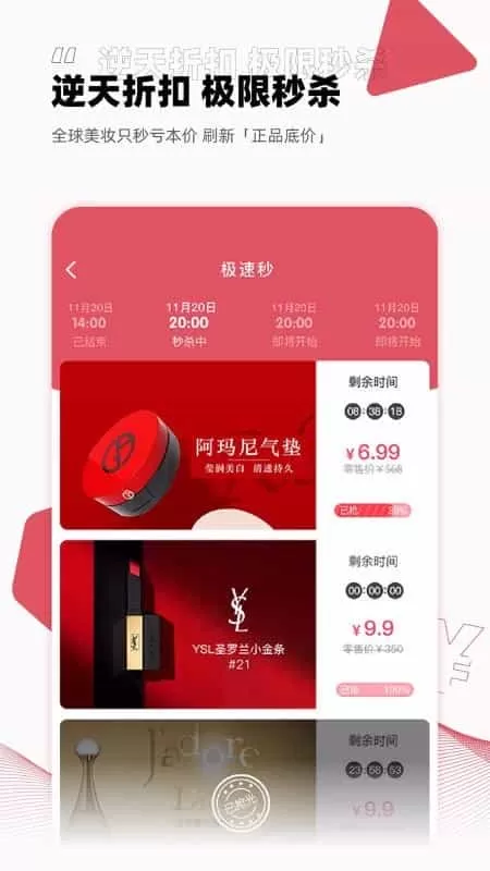 智贸趋美妆