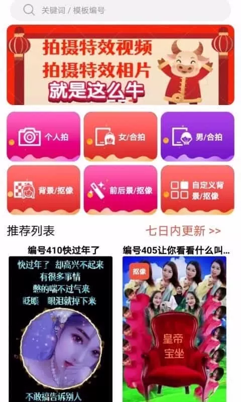 左拍