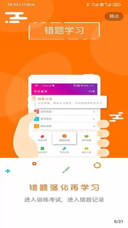 总题库