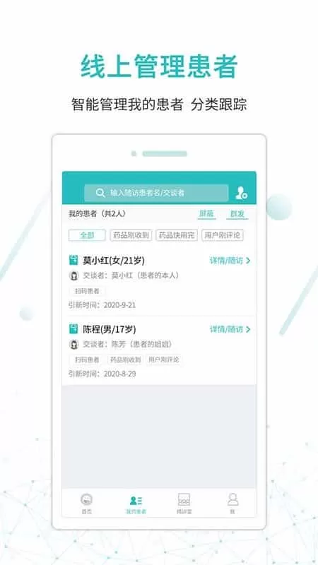昭阳医生医生版