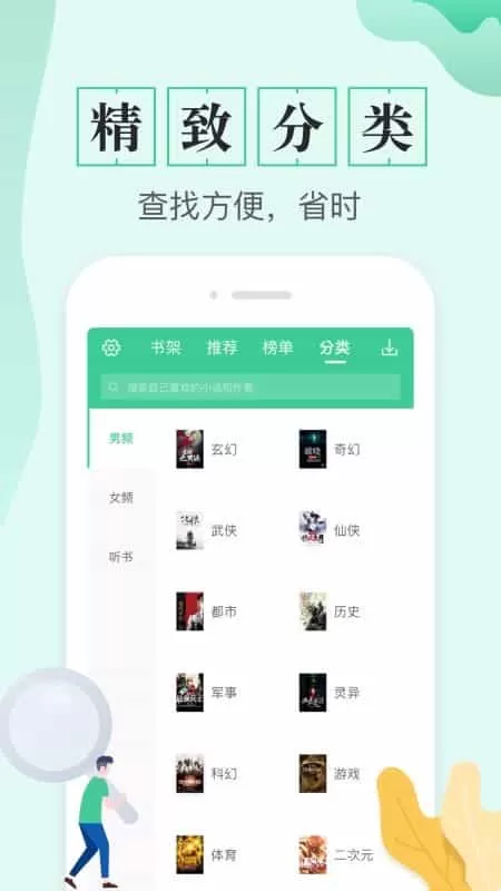 TXT全本免费电子书