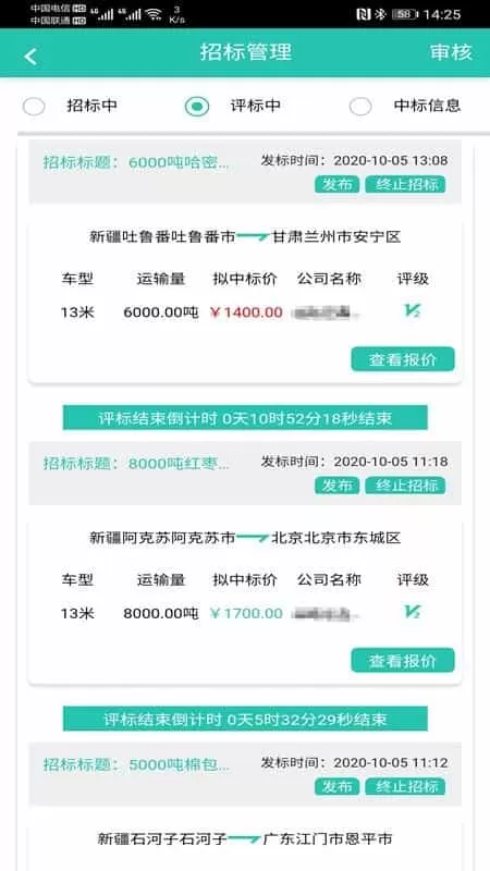 走萨企业物流