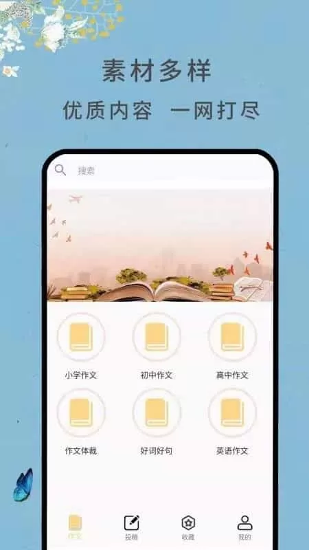 作文网大全
