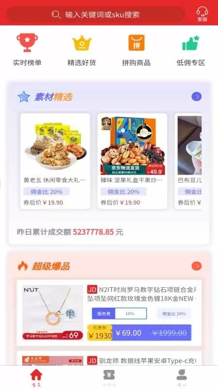 走量网