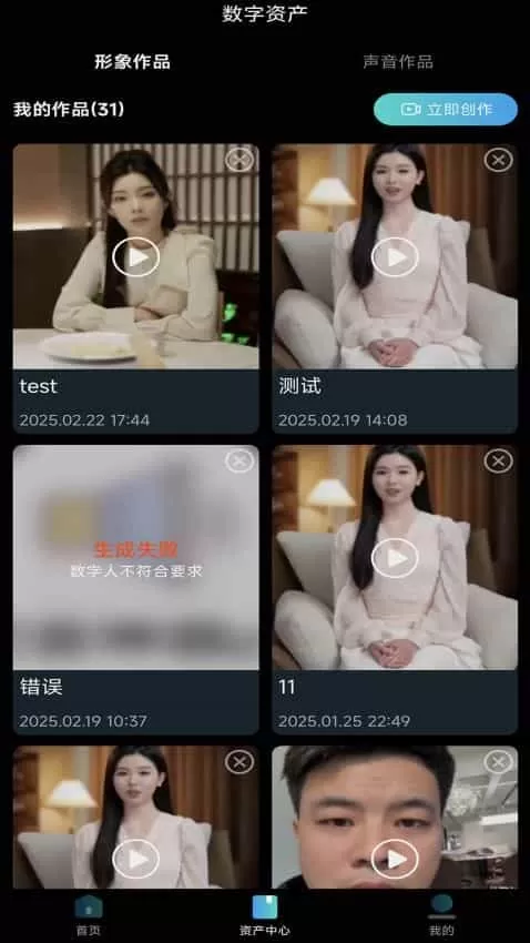 韵动AI