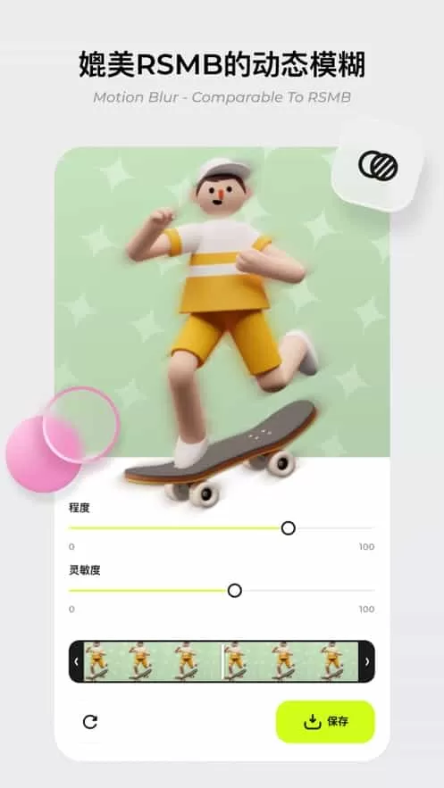 blurrr软件安卓版