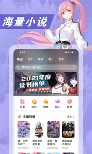 次元姬小说去广告版