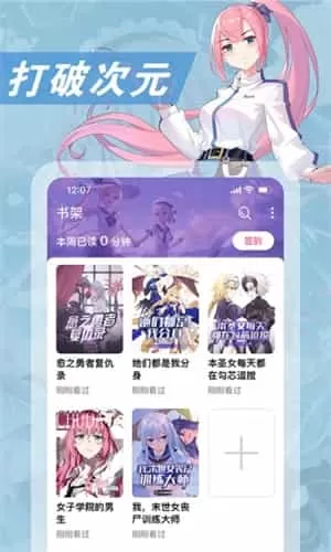 次元姬小说去广告版