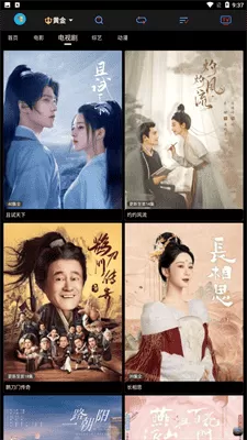 黄金影视免费版