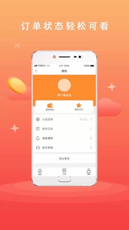 广告安装