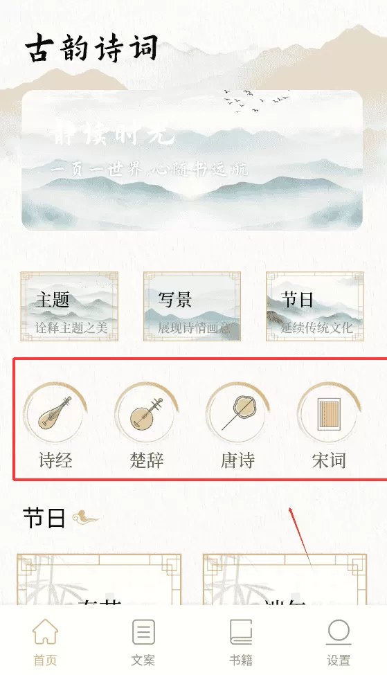读典籍阅读器