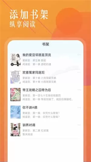 海棠文学城免费版