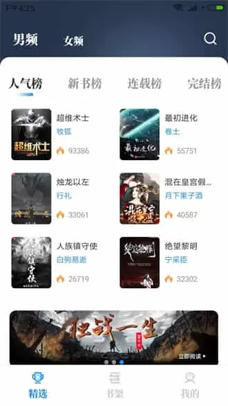 海鱼小说纯净版