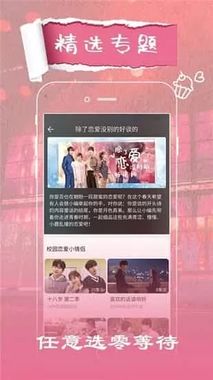 大地视频去广告版