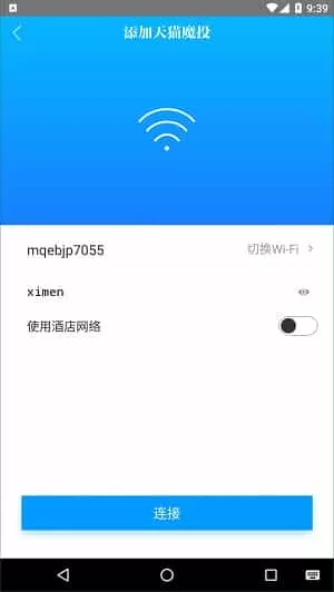 阿里tv手机遥控器