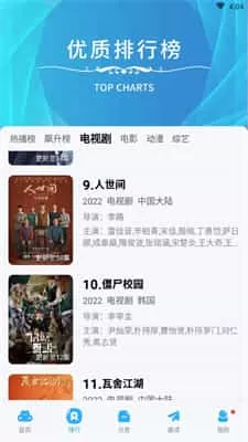 努努影院app