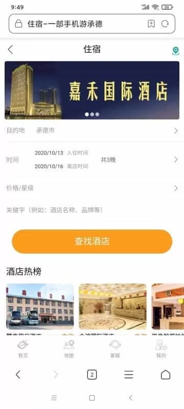 全程畅游