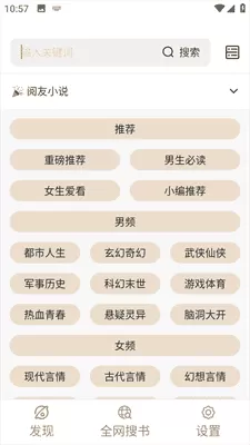 千岛小说app正版