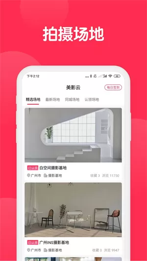 美影云