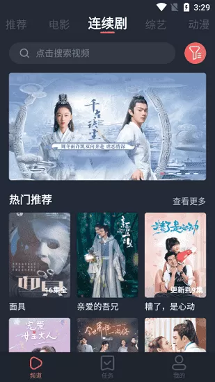 佩奇影视去广告版