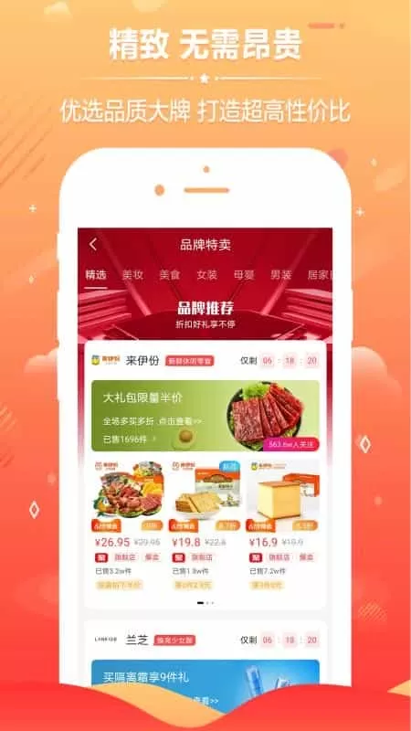 轻轻省购