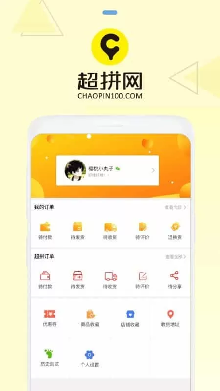超拼网