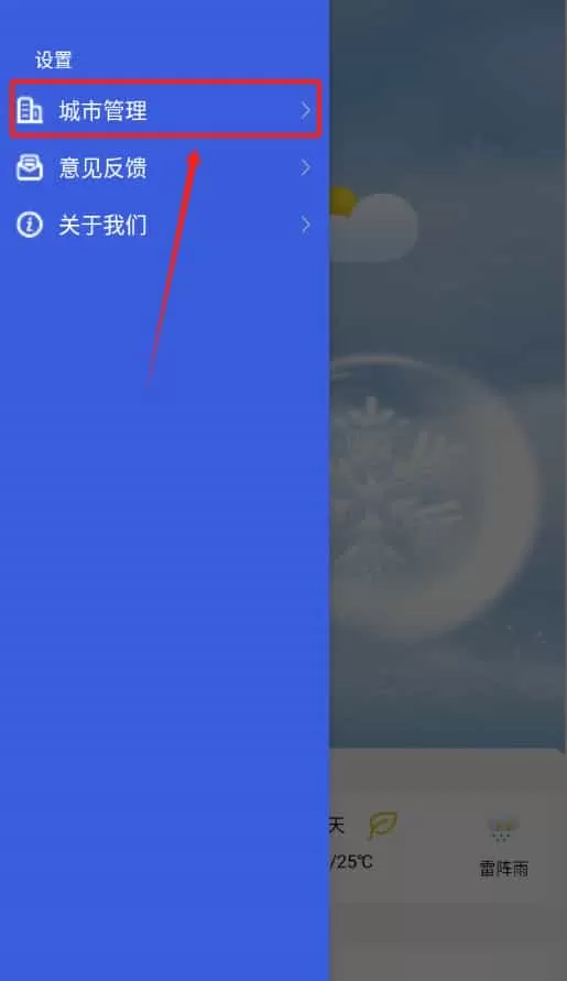 时时看天气
