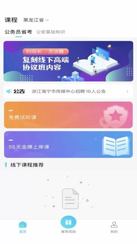 学到教育