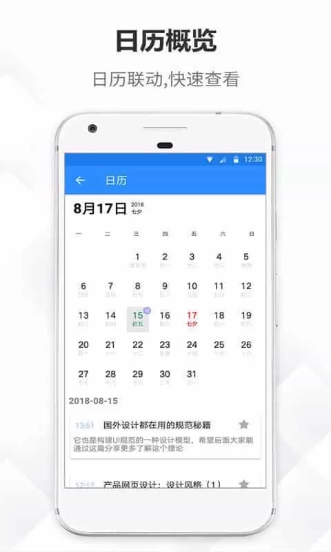 大象笔记