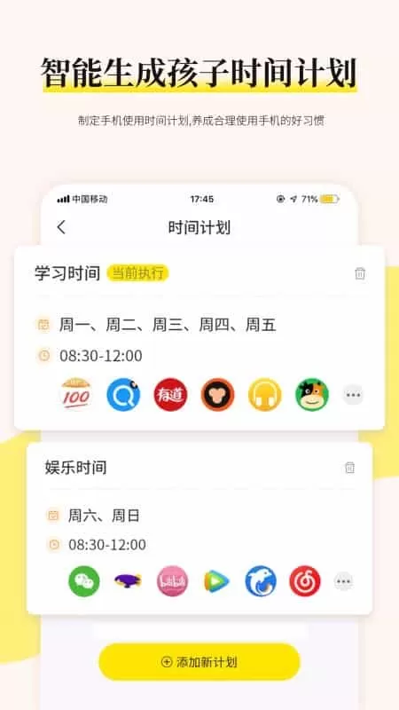 家育帮家长