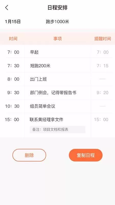 达成