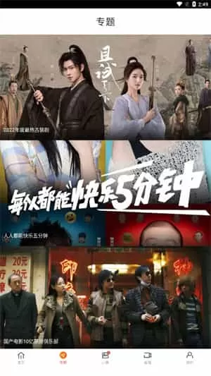 新米影视去广告版