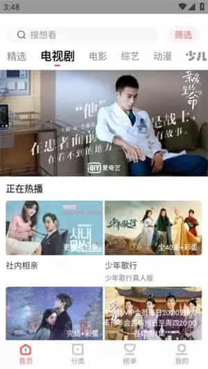 木兰影院追剧无广告版