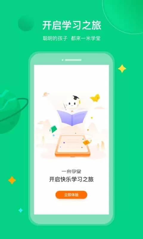 一米学堂