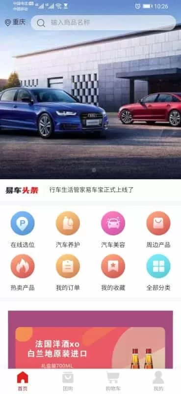 易车宝