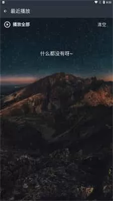 速悦音乐app安卓版