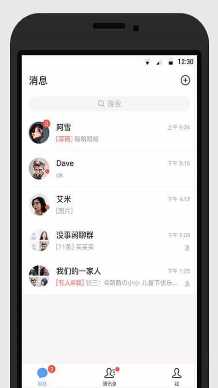 甬聊