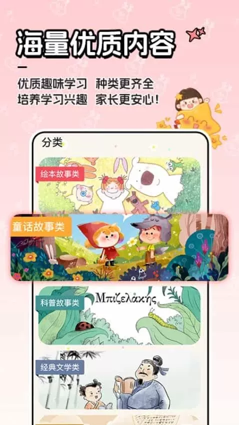 宝宝陪伴哄睡